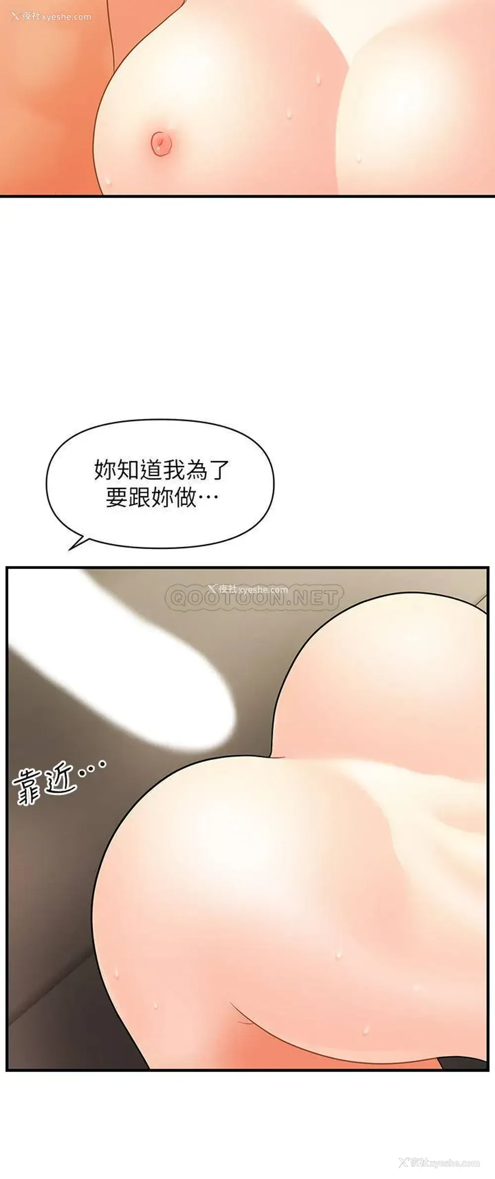 25P - 医美奇鸡