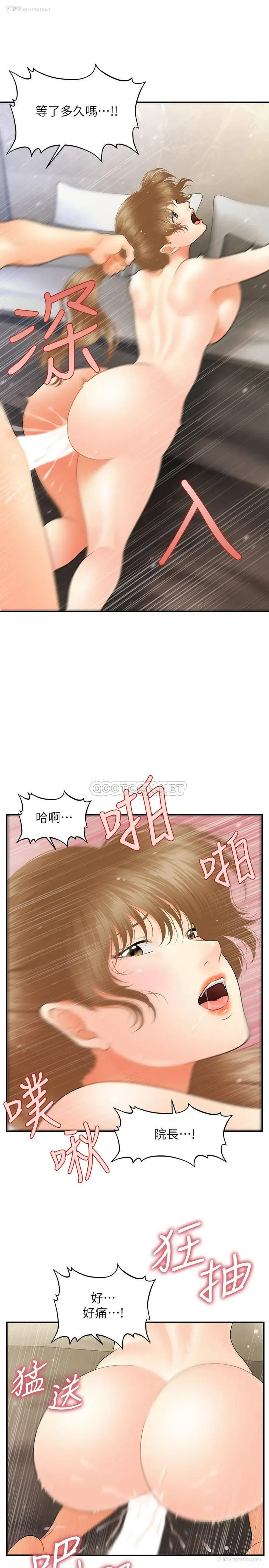 26P - 医美奇鸡