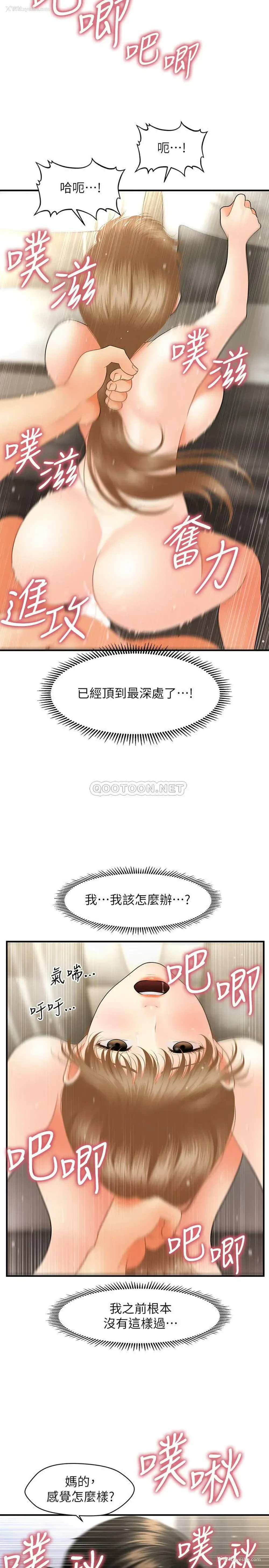 27P - 医美奇鸡