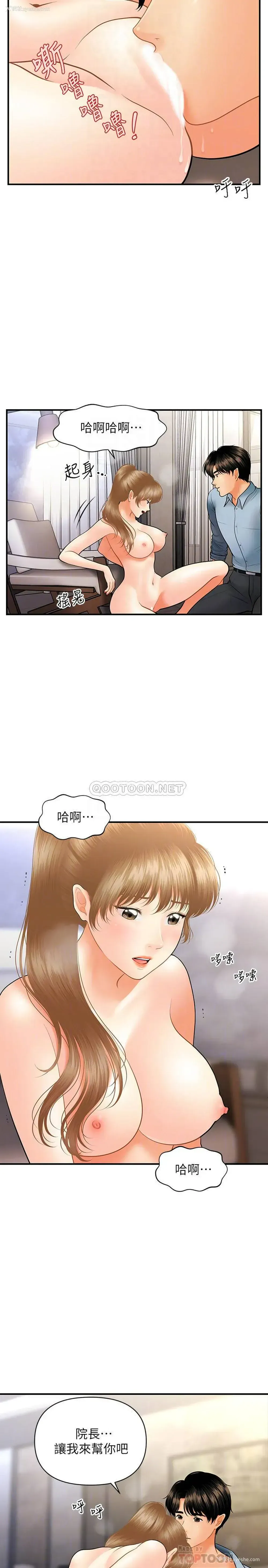 3P - 医美奇鸡