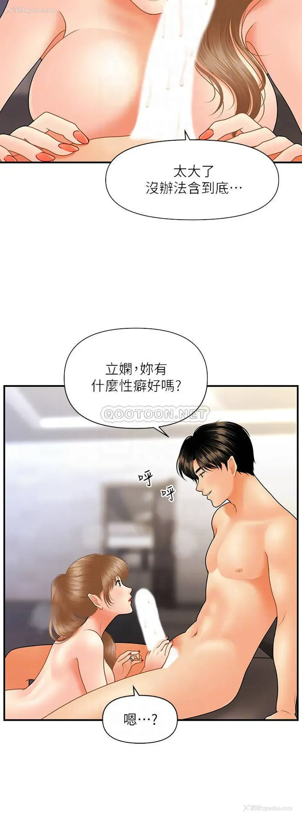 9P - 医美奇鸡