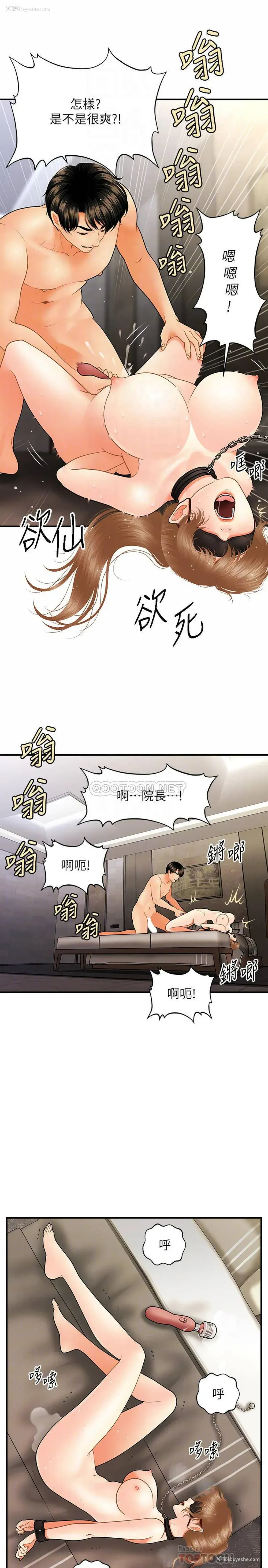 12P - 医美奇鸡