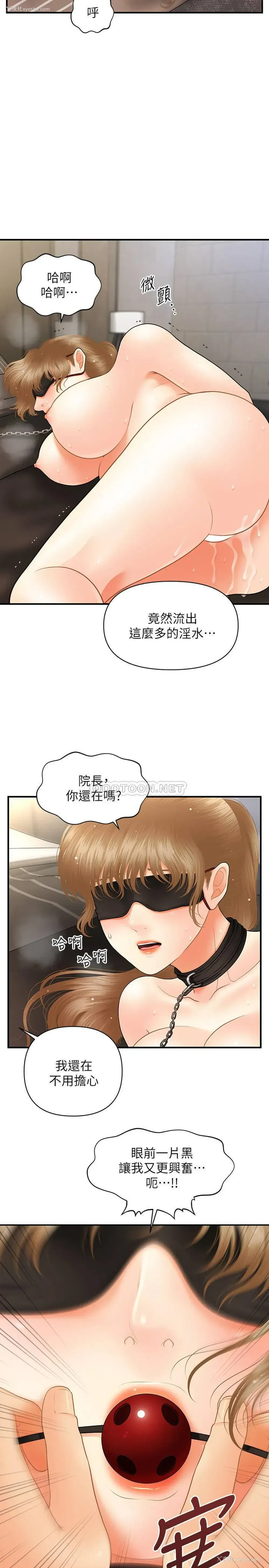13P - 医美奇鸡