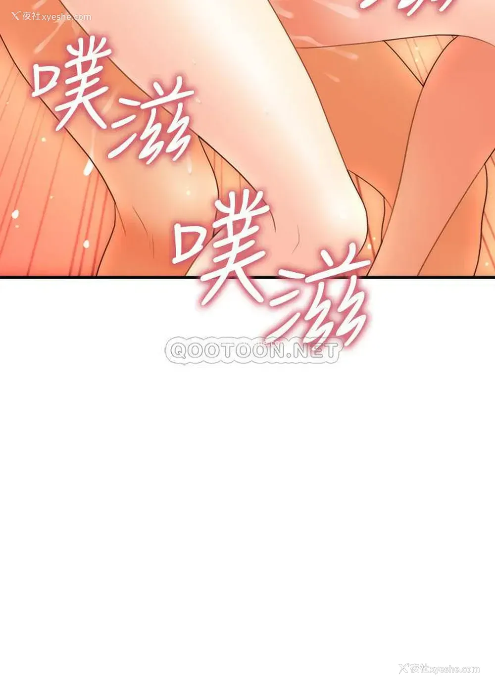 2P - 医美奇鸡