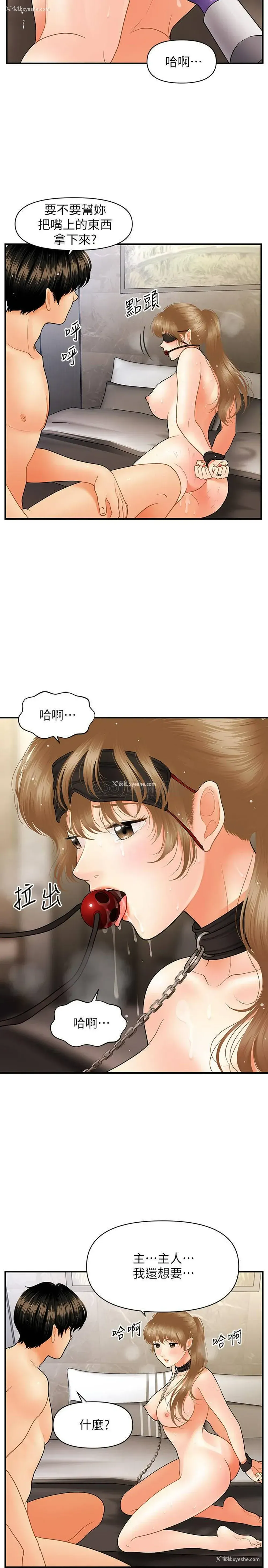 25P - 医美奇鸡