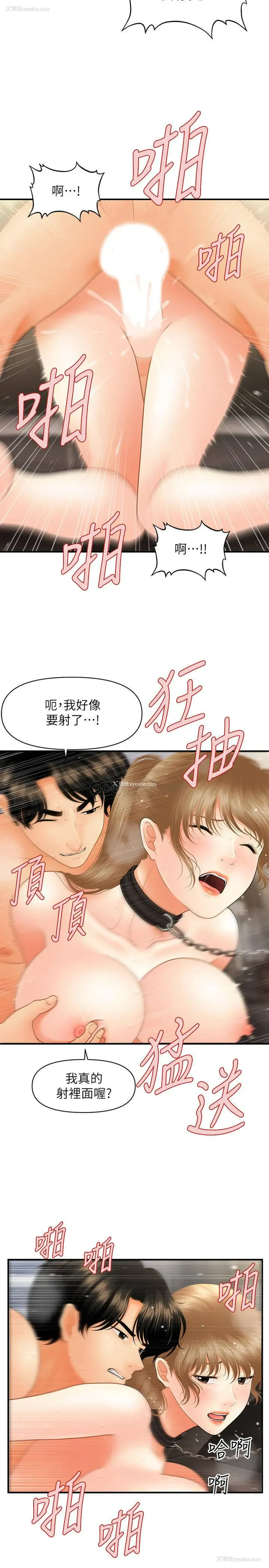 29P - 医美奇鸡