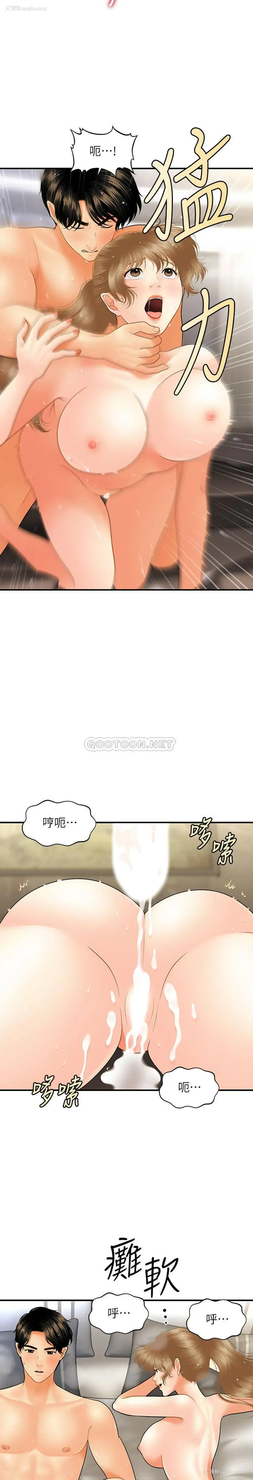 5P - 医美奇鸡