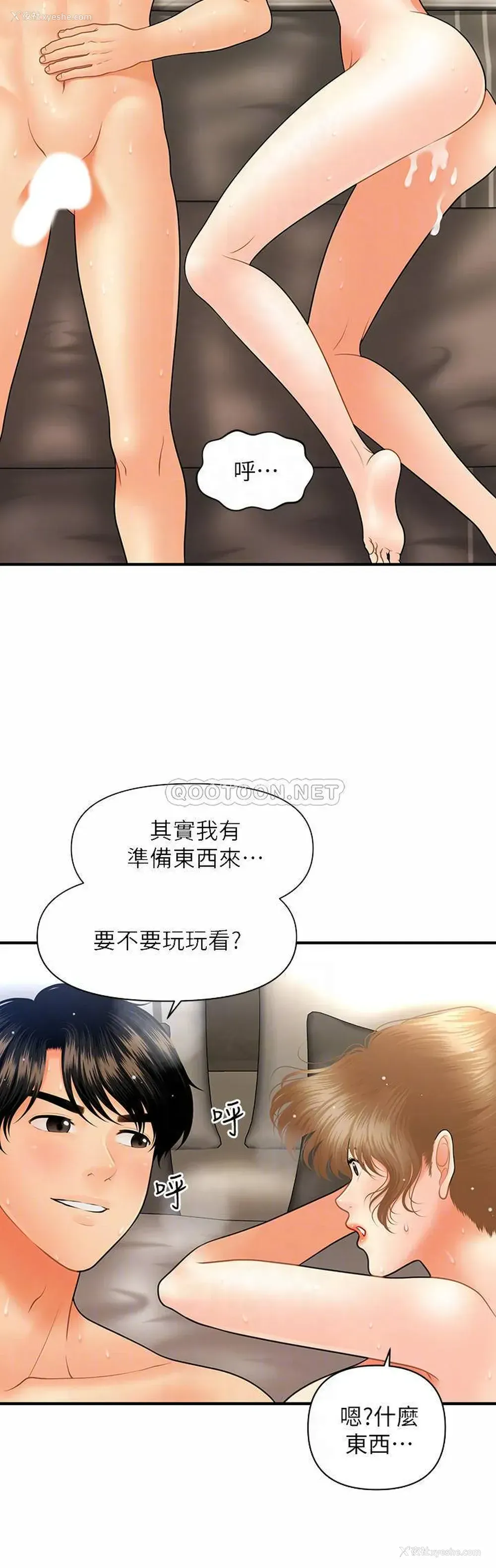 6P - 医美奇鸡
