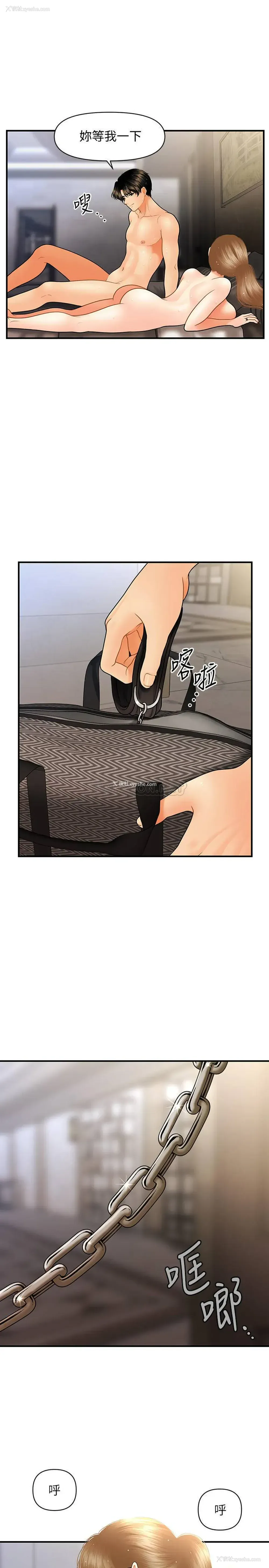 7P - 医美奇鸡