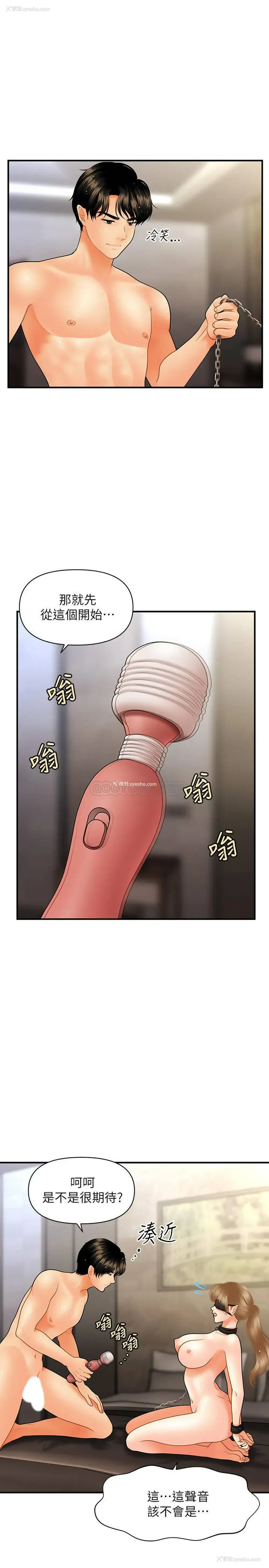 9P - 医美奇鸡