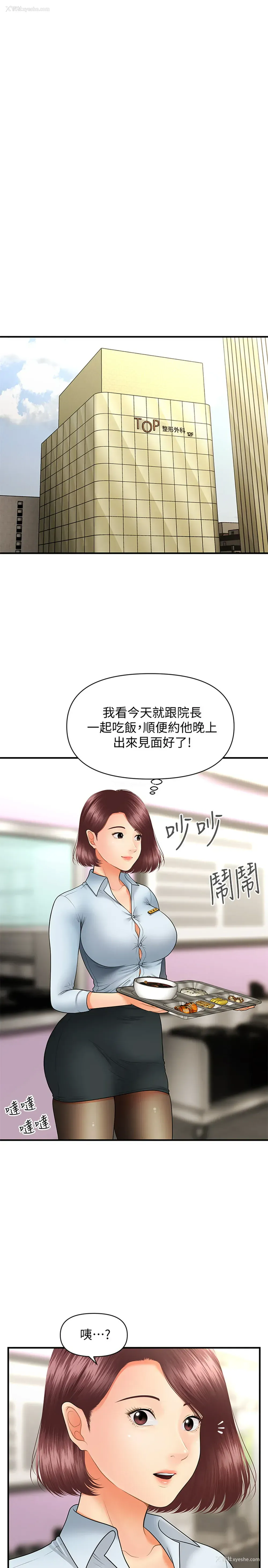 11P - 医美奇鸡