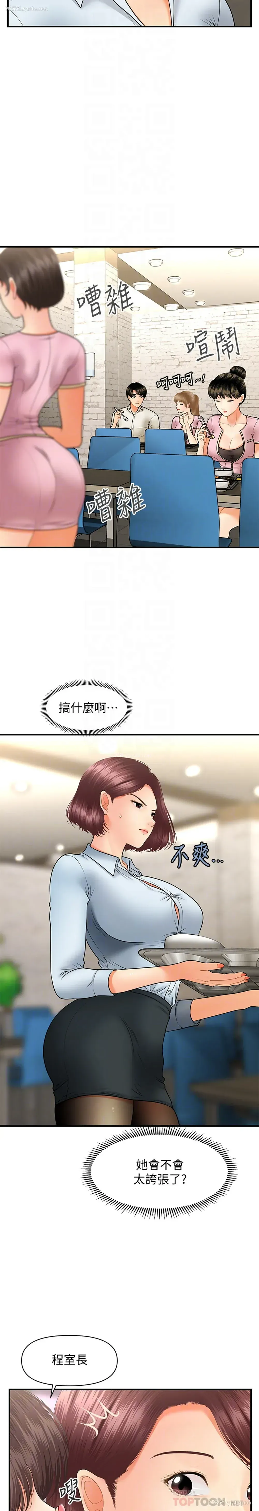 12P - 医美奇鸡