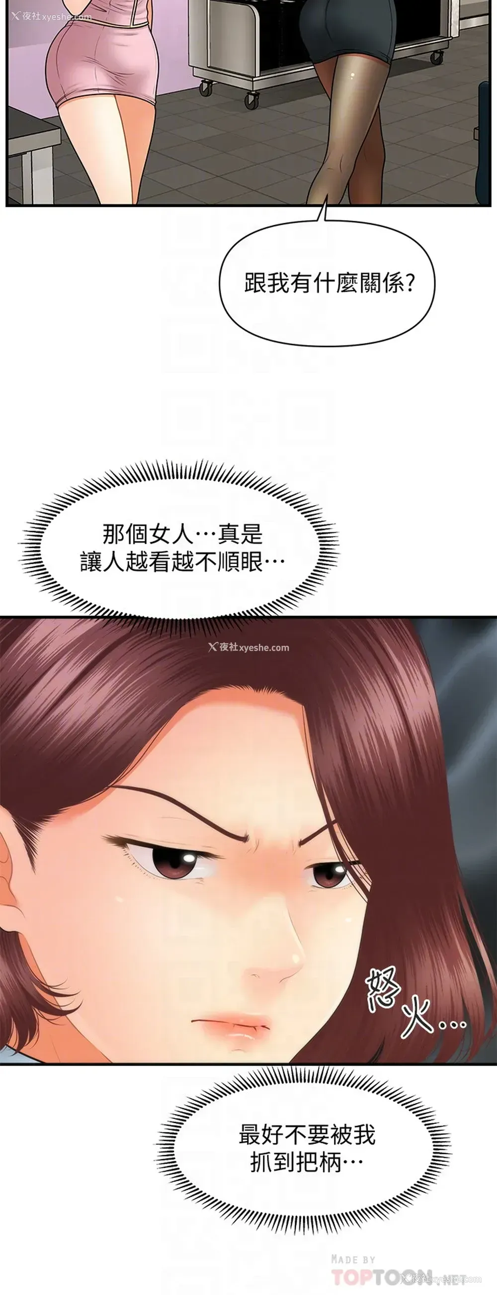 14P - 医美奇鸡