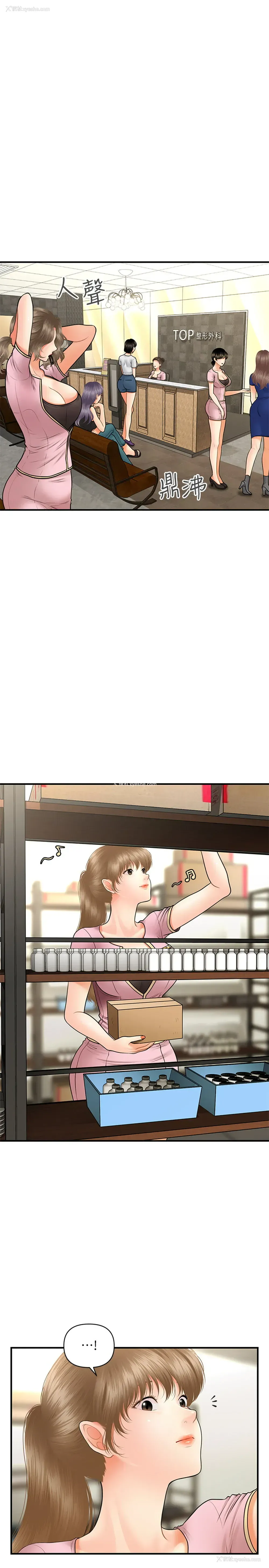 15P - 医美奇鸡