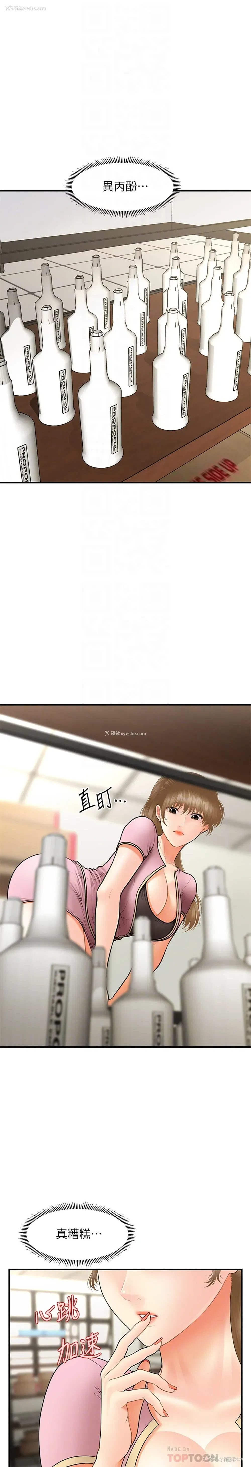 16P - 医美奇鸡