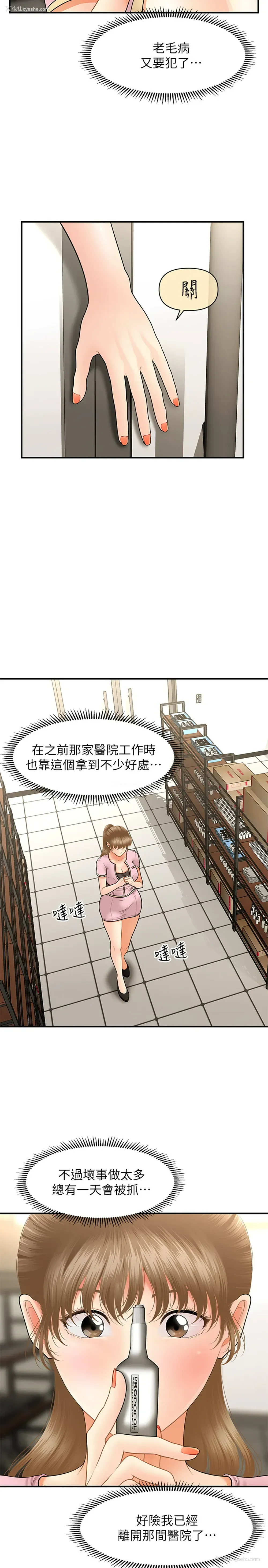 17P - 医美奇鸡