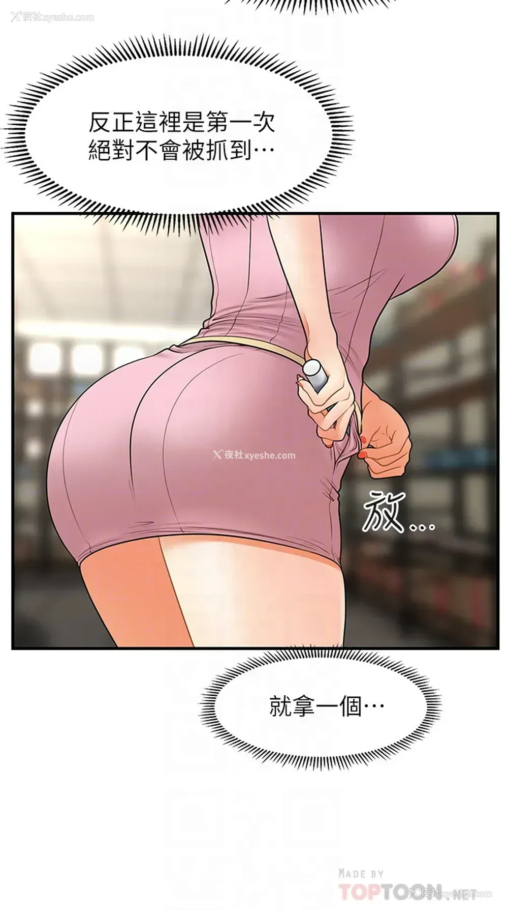 18P - 医美奇鸡
