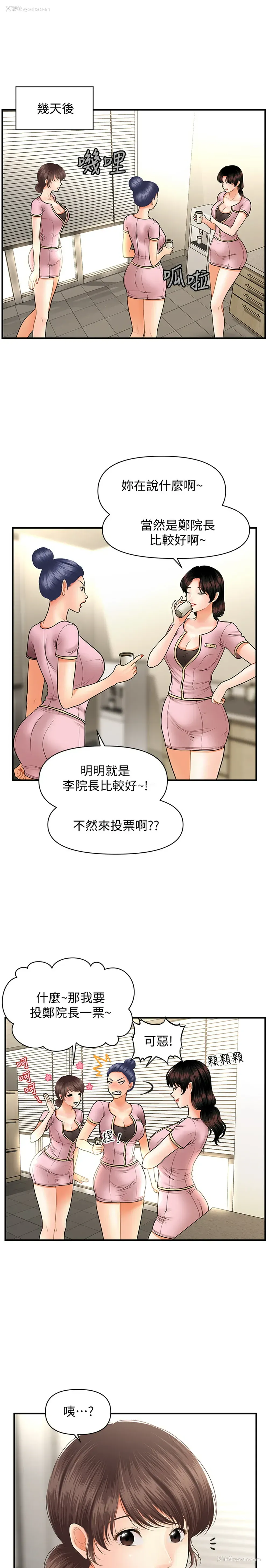 20P - 医美奇鸡