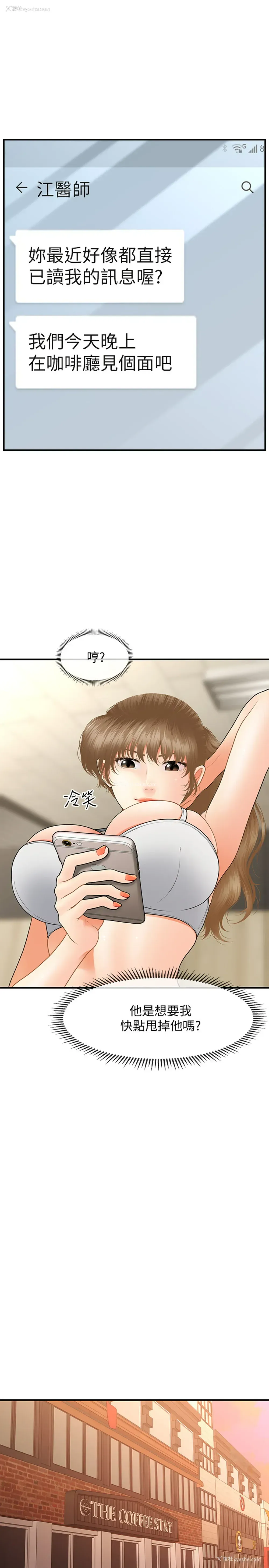 24P - 医美奇鸡