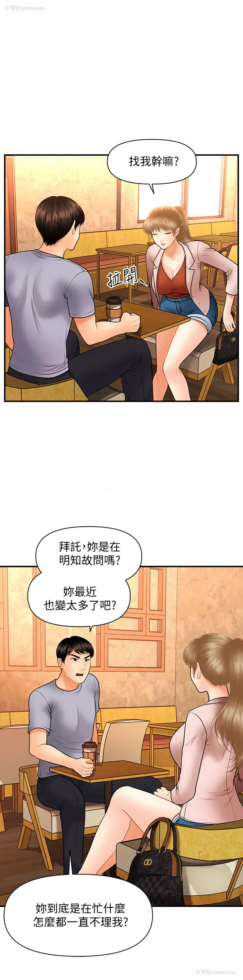 26P - 医美奇鸡