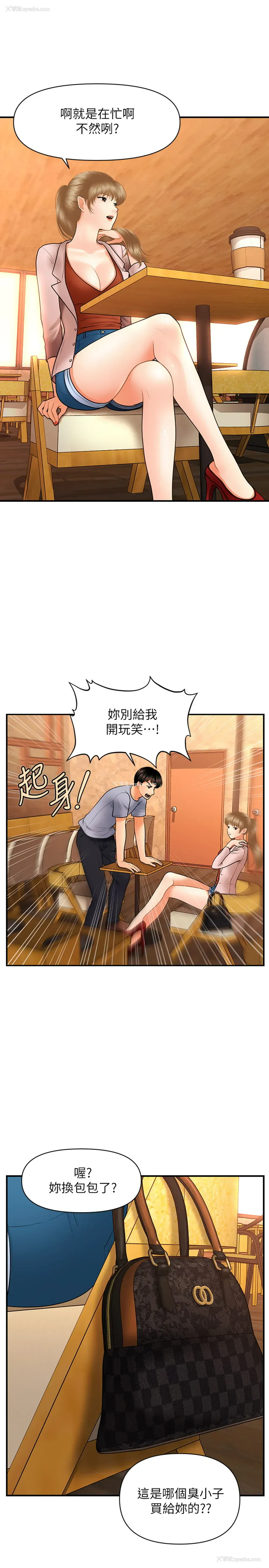 27P - 医美奇鸡
