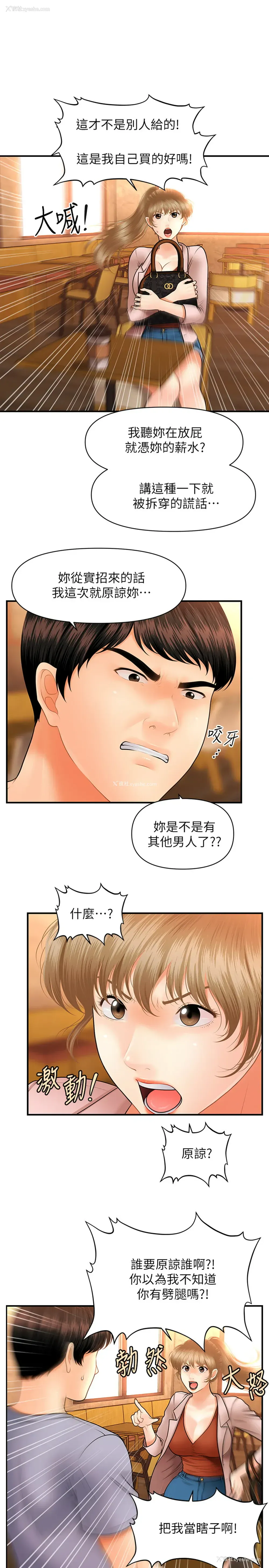 28P - 医美奇鸡