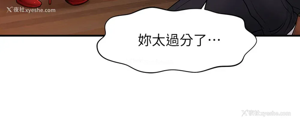 30P - 医美奇鸡