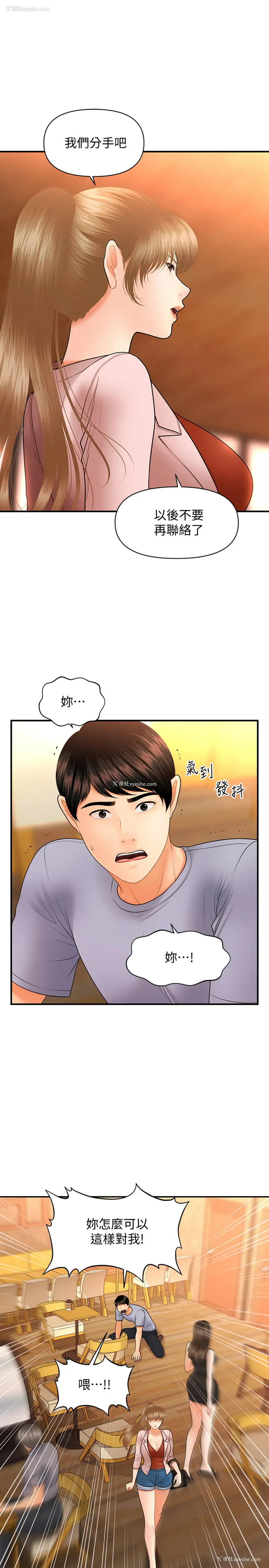 31P - 医美奇鸡