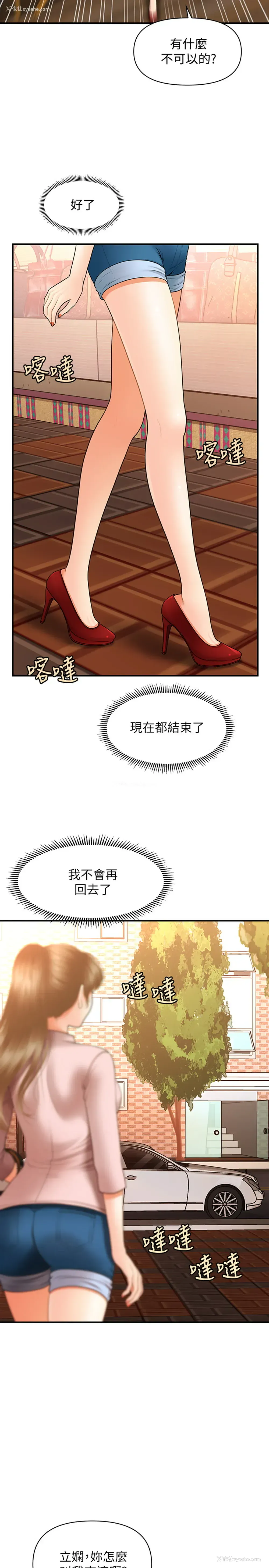 32P - 医美奇鸡