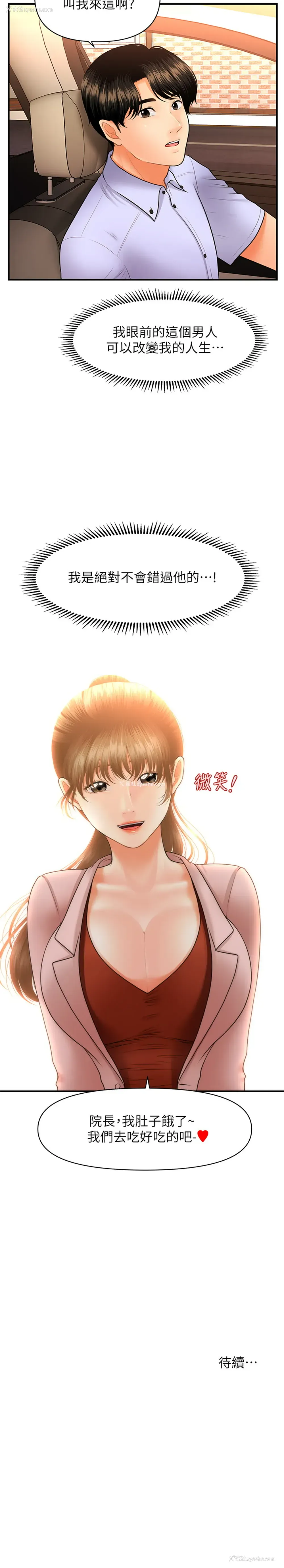 33P - 医美奇鸡