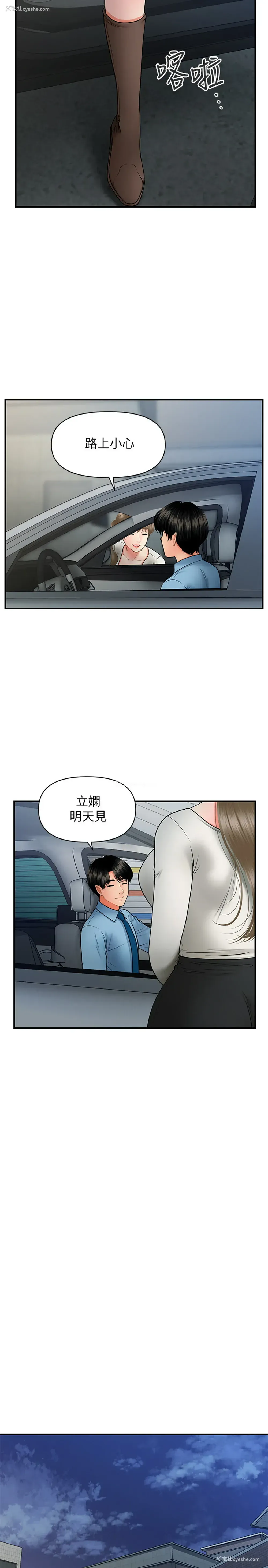 5P - 医美奇鸡