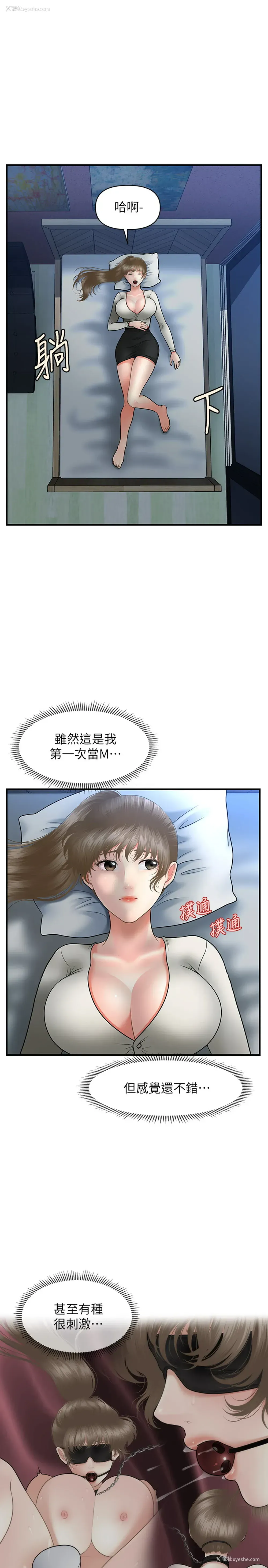 7P - 医美奇鸡