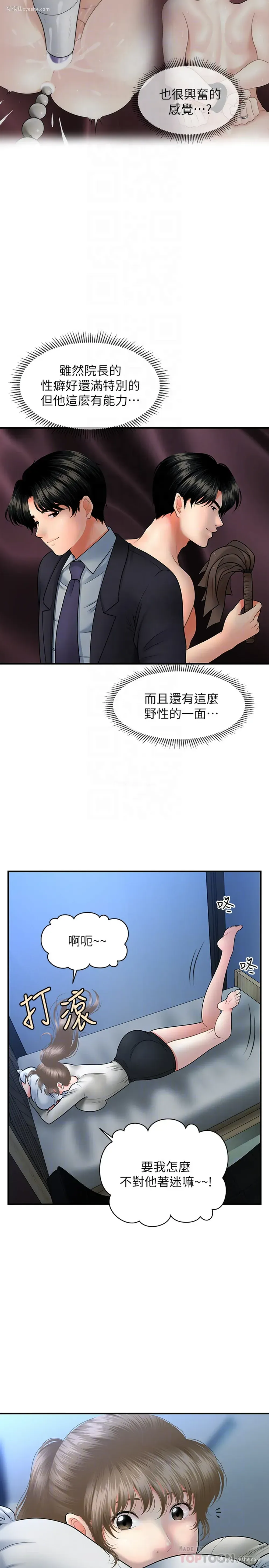 8P - 医美奇鸡
