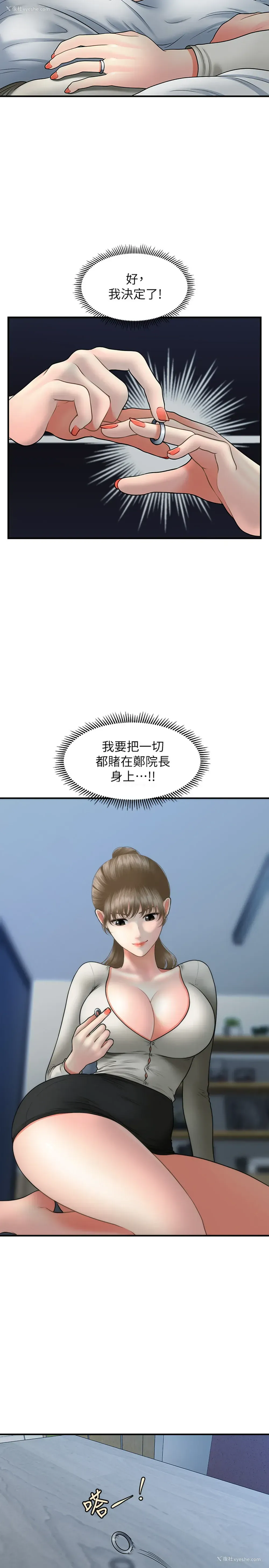 9P - 医美奇鸡
