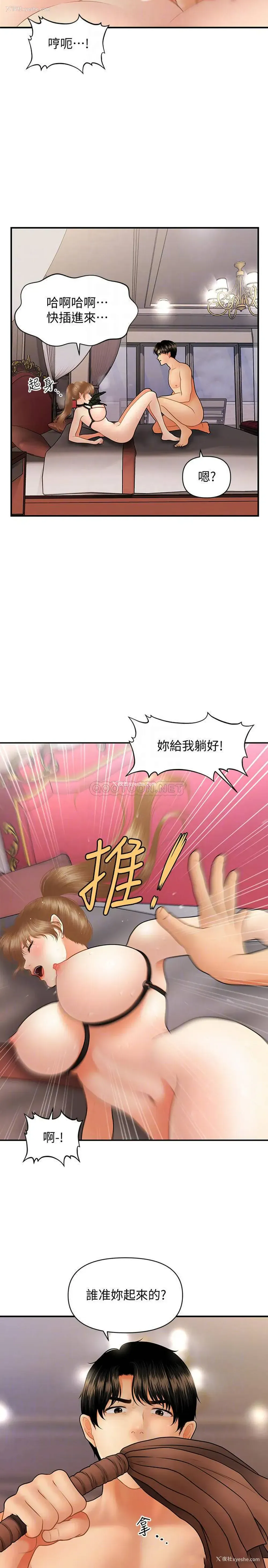 10P - 医美奇鸡
