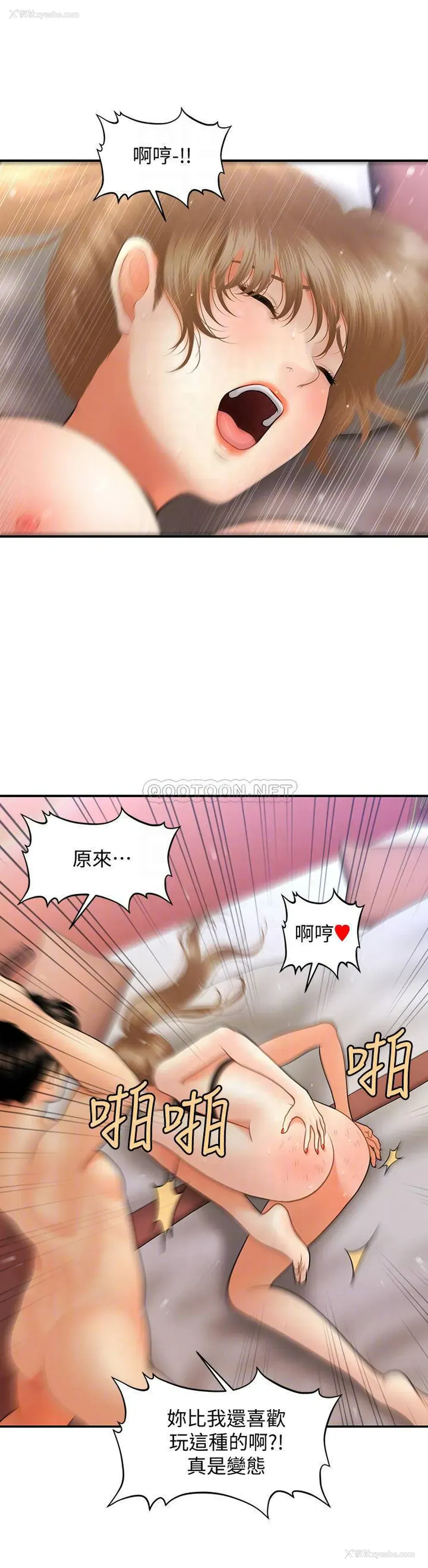 12P - 医美奇鸡