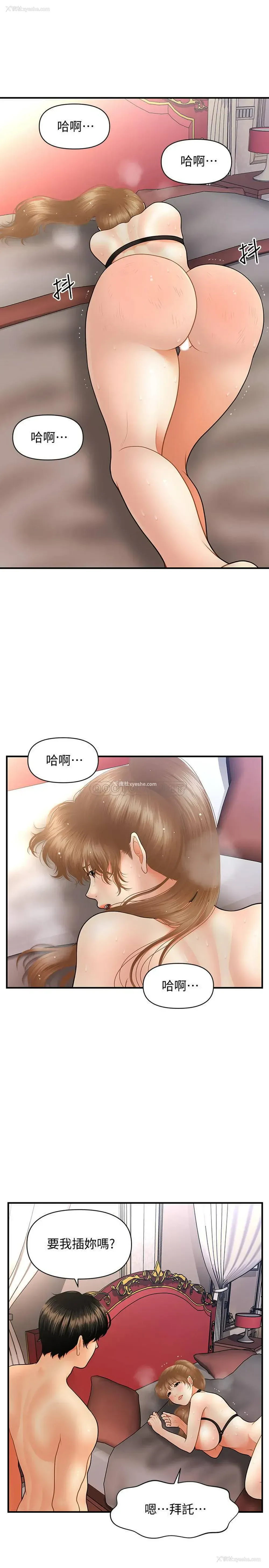 13P - 医美奇鸡
