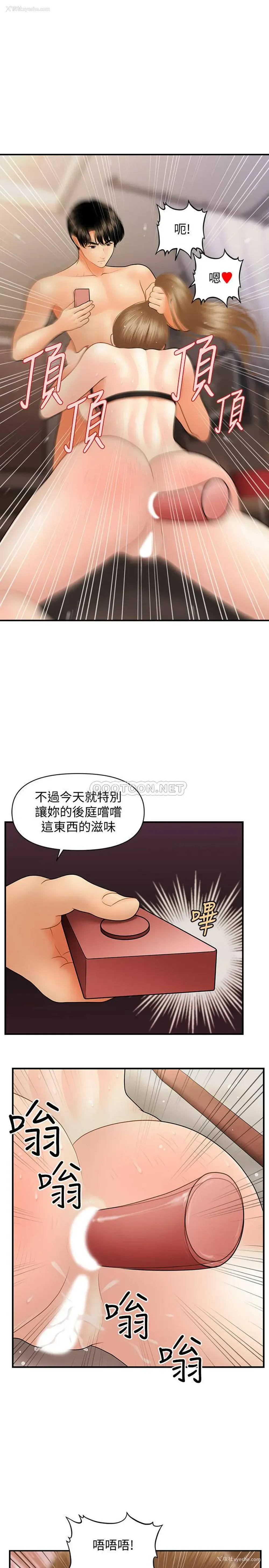 15P - 医美奇鸡