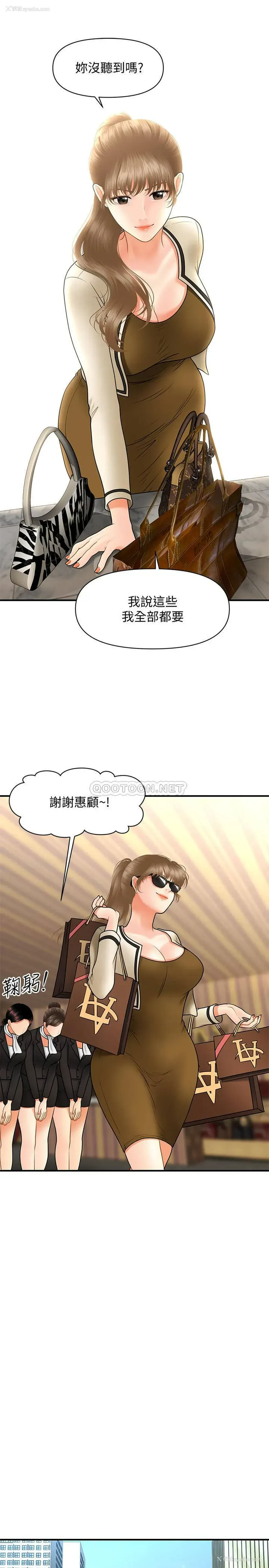 21P - 医美奇鸡