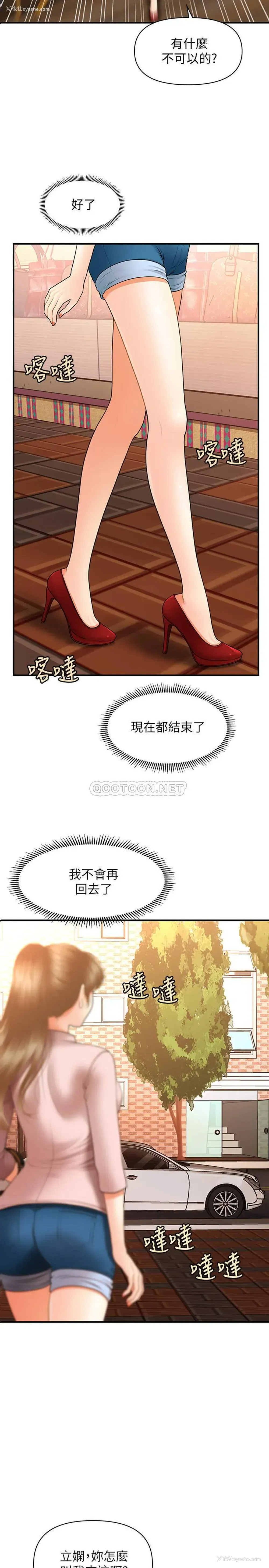 2P - 医美奇鸡