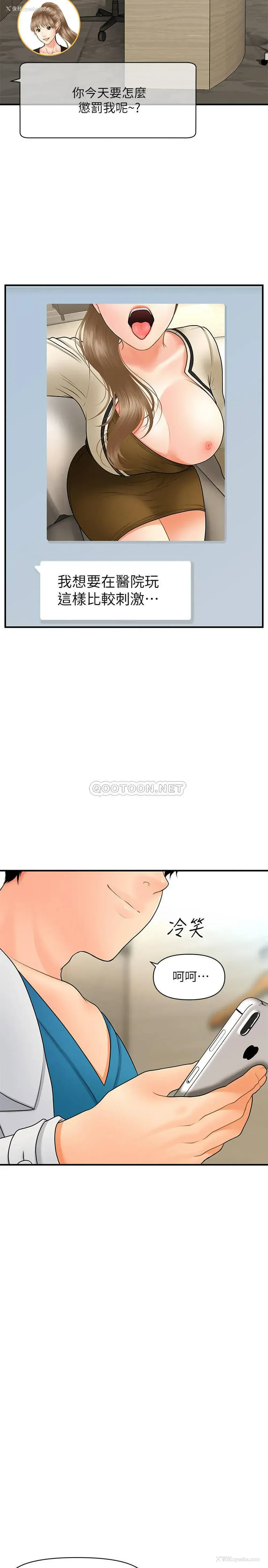 23P - 医美奇鸡