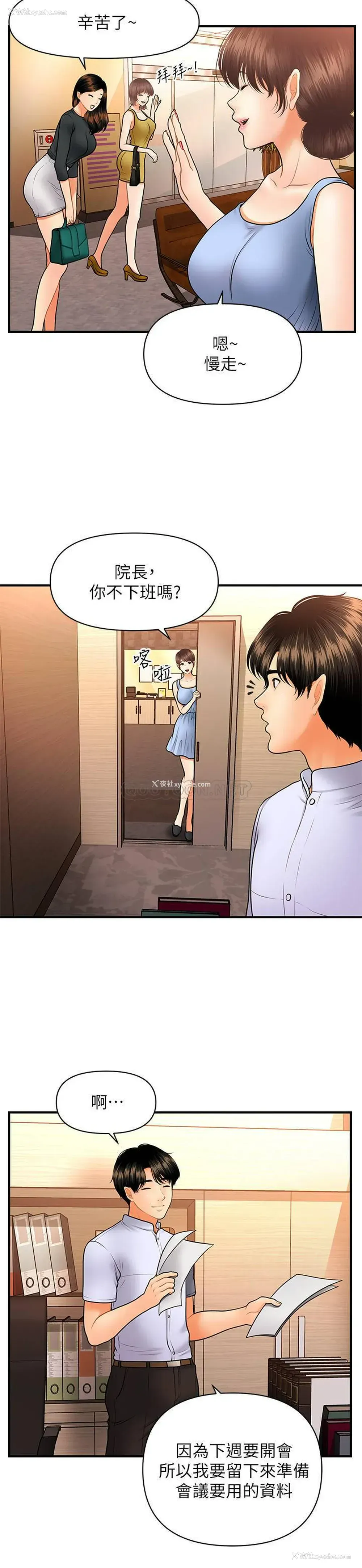 24P - 医美奇鸡