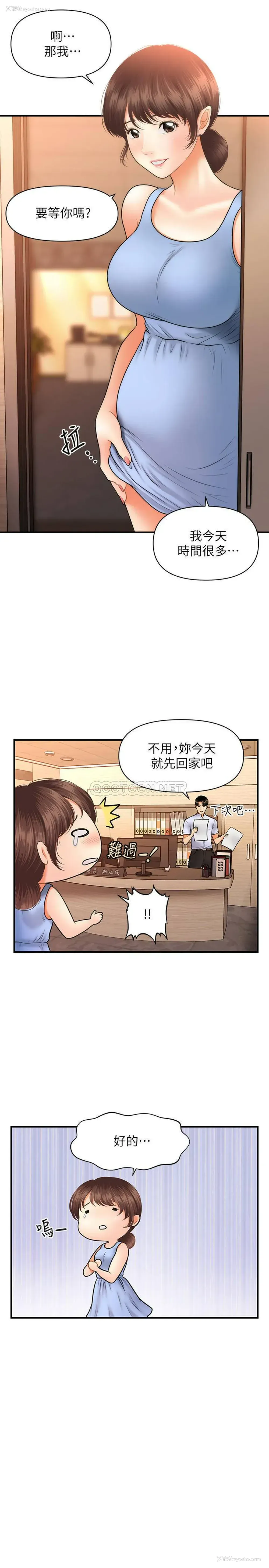 25P - 医美奇鸡