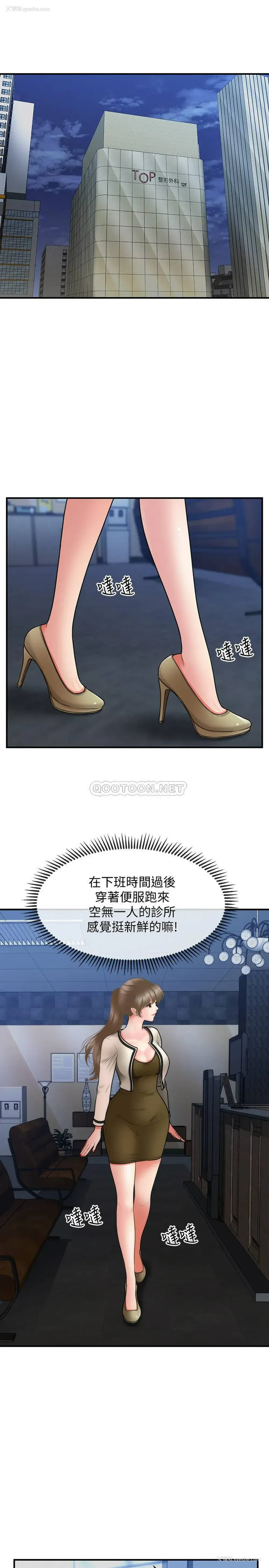 26P - 医美奇鸡
