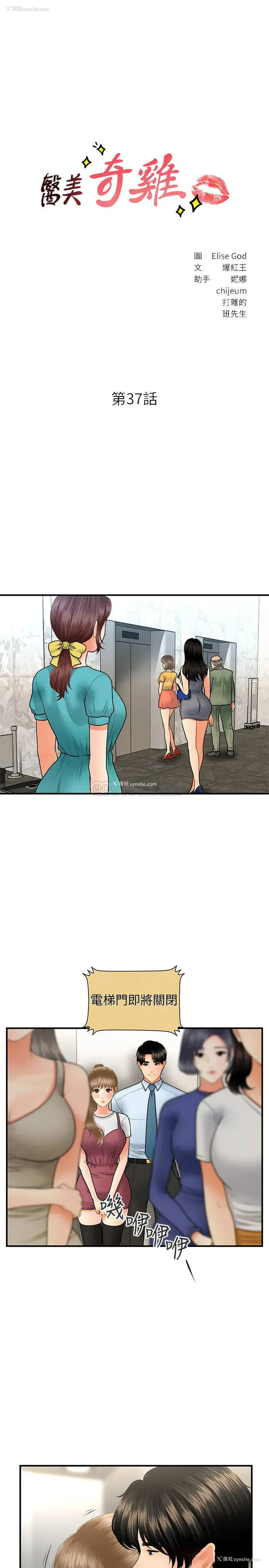 4P - 医美奇鸡