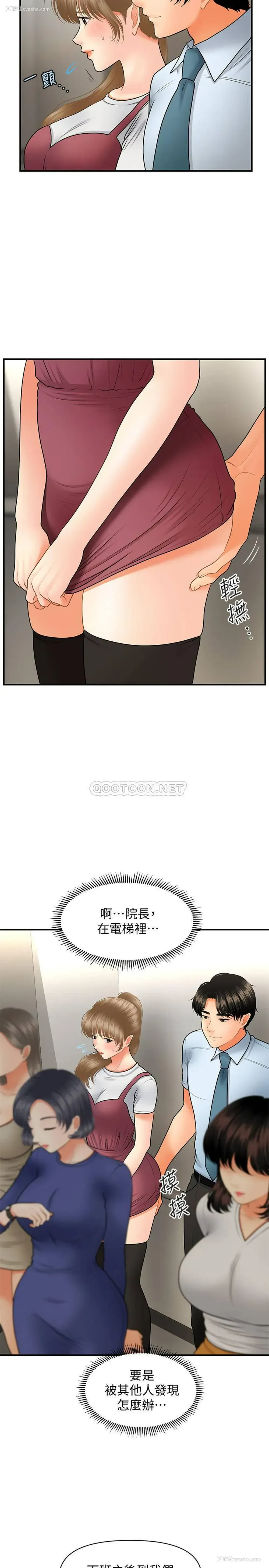 5P - 医美奇鸡
