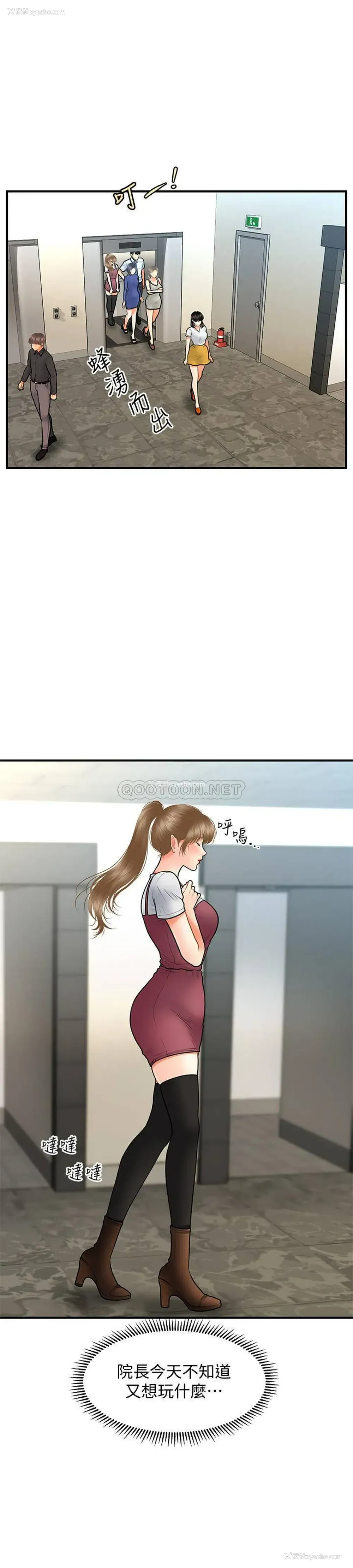 7P - 医美奇鸡