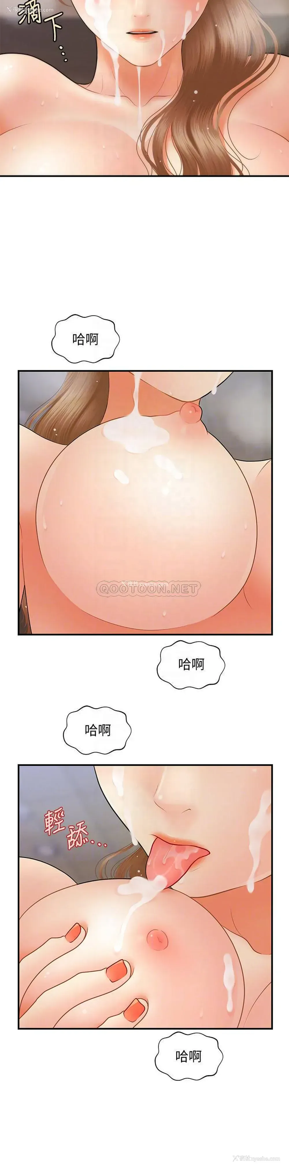 10P - 医美奇鸡