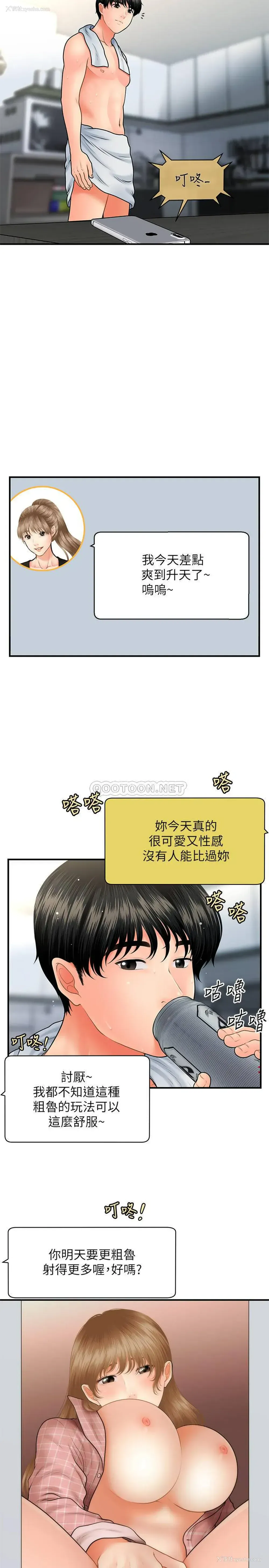 13P - 医美奇鸡