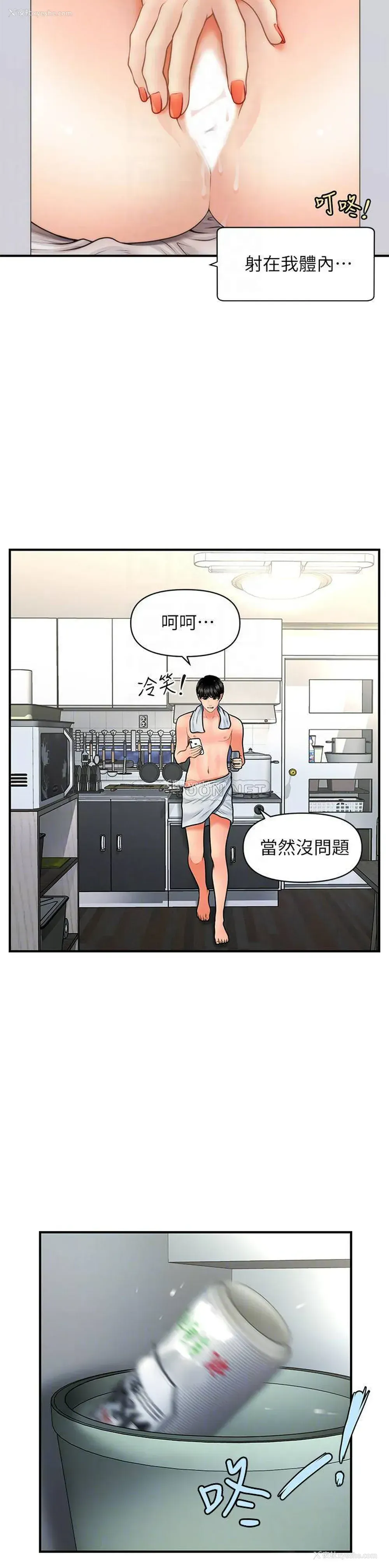 14P - 医美奇鸡
